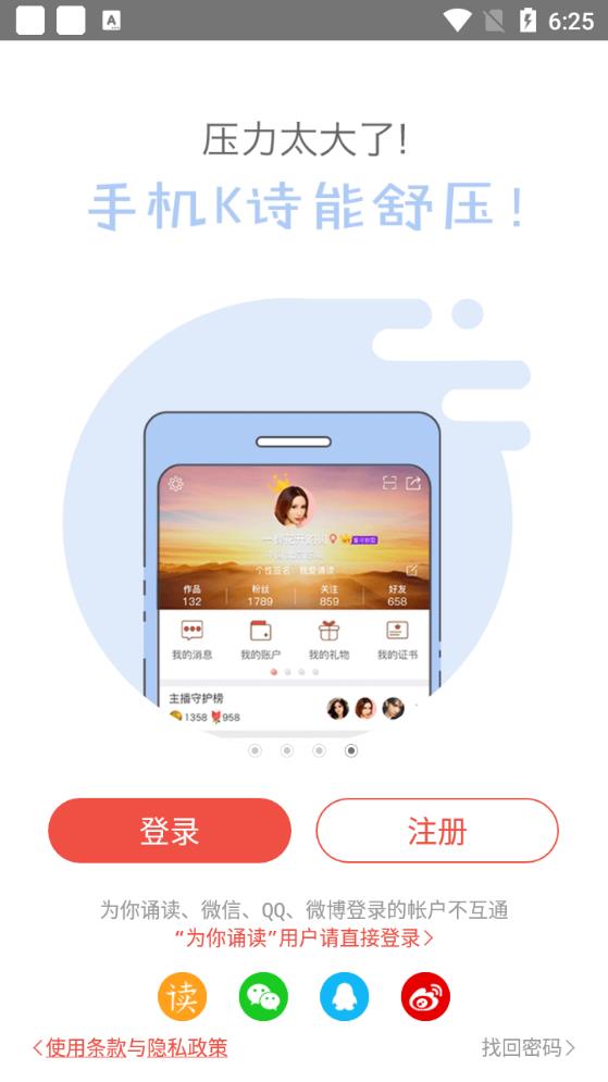 新版全民K诗app4
