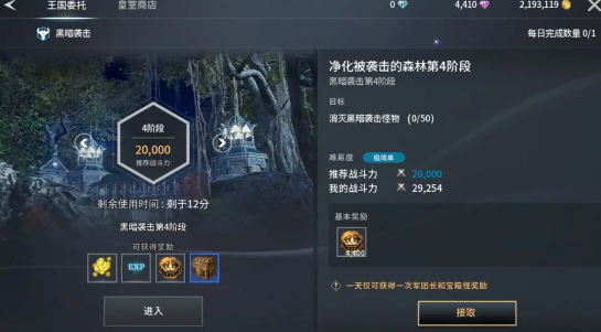 零度曙光手游最新版
