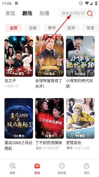 火柴短剧app安卓版 火柴短剧app安卓版