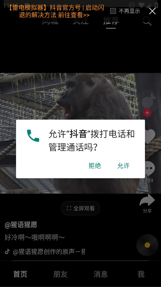 抖音港区版0