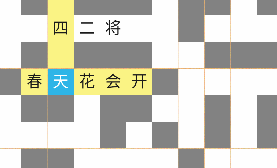 学霸填字游戏官方版
