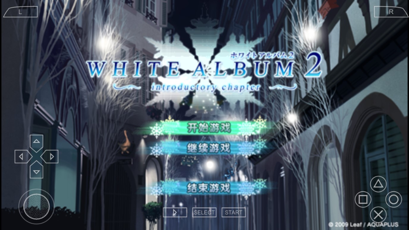 白色相簿2序章手机版0