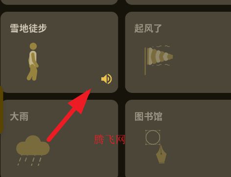 XMSLEEP应用官方版app