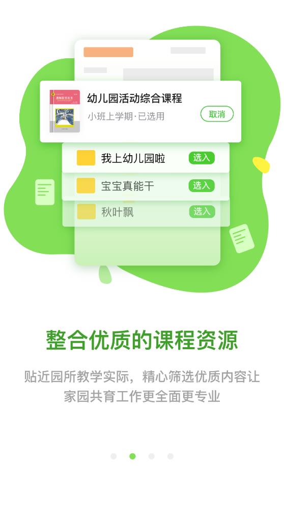 一起长大教师版1