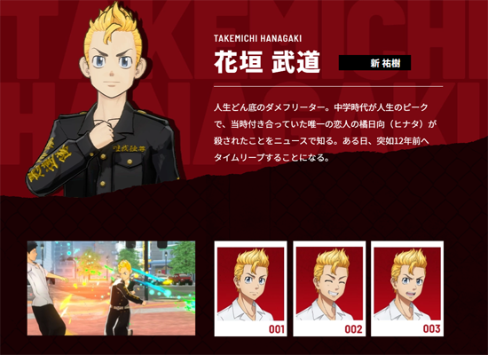 东京复仇者Last Mission最新版 东京复仇者Last Mission最新版