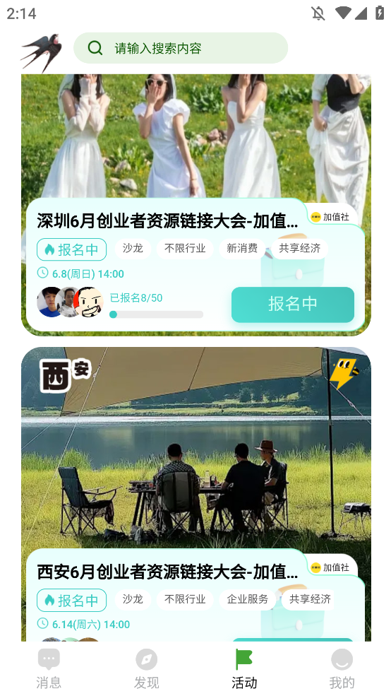加值社app手机版1