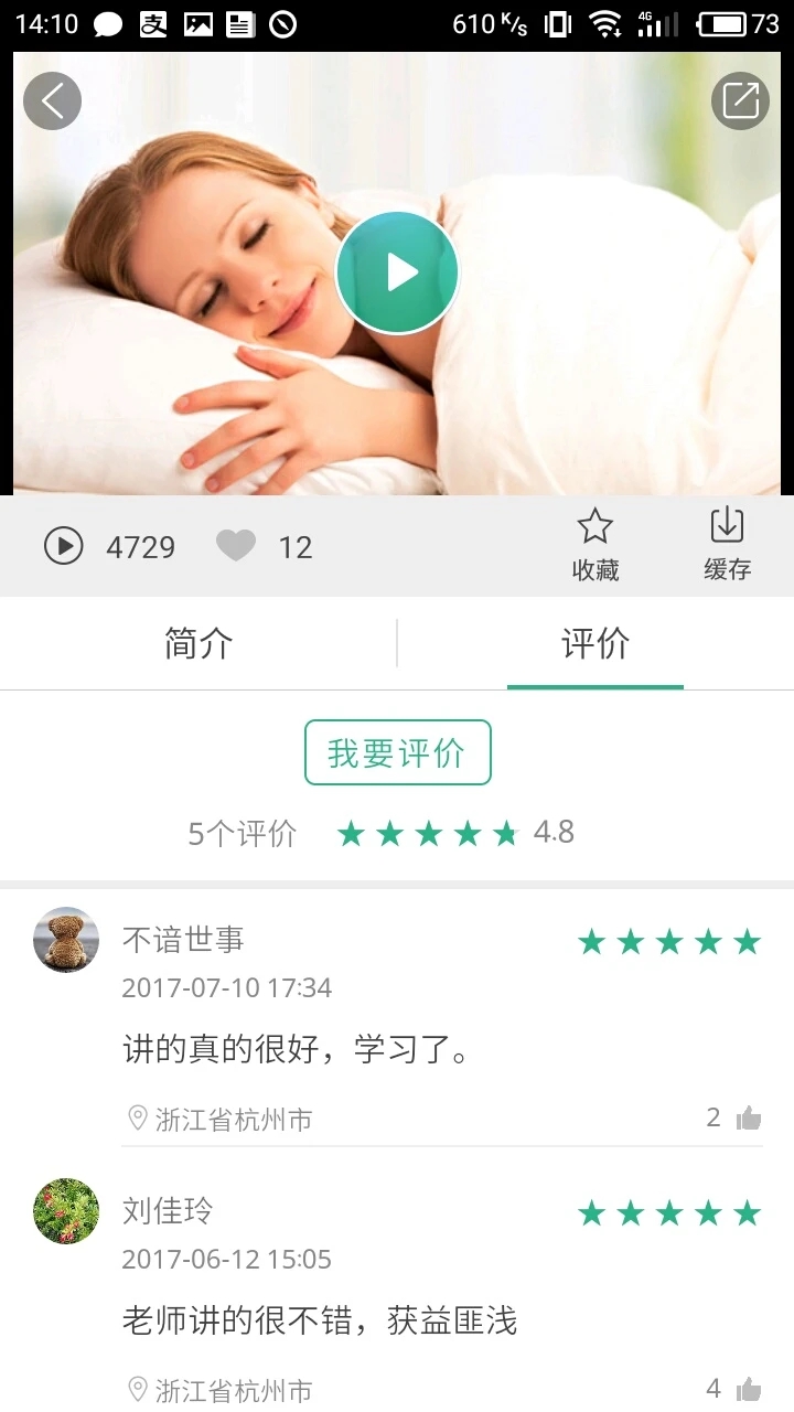 掌医课堂app官方版6