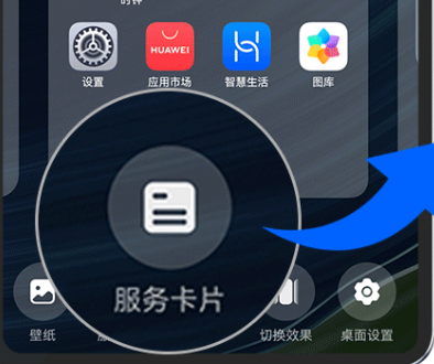 华为桌面app最新版本