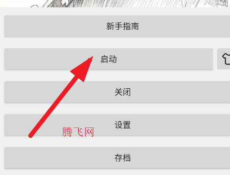 石页连点app手机版 石页连点app手机版