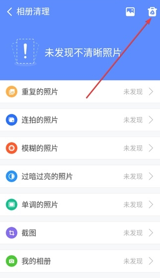 360清理大师极速版app官方版