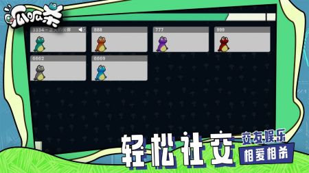 呱呱杀安卓版1