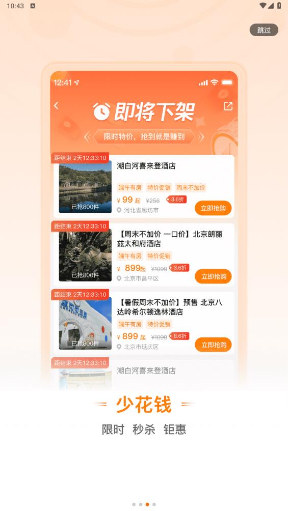 父母邦app最新版2