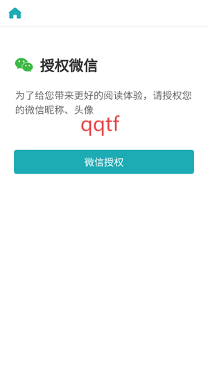 塔城市图书馆app最新版 塔城市图书馆app最新版