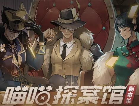 网易喵喵探案馆最新版 网易喵喵探案馆最新版