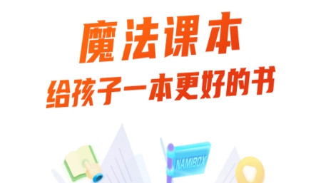 纳米盒点读机2021人教版最新版 QQ鎴浘20211101125223.png