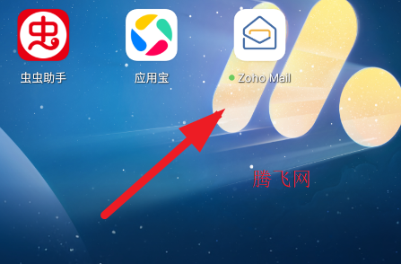 Zoho Mail邮箱官方登录版
