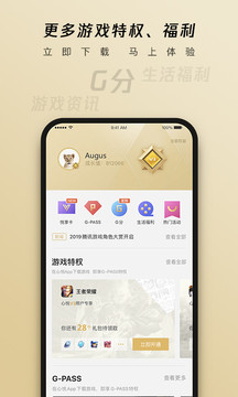 心悦俱乐部app官方登录版1