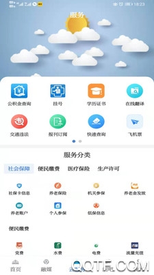 内蒙古草原app官方版(改名草原全媒)0