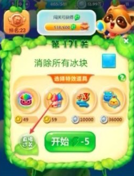 开心消消乐官方版