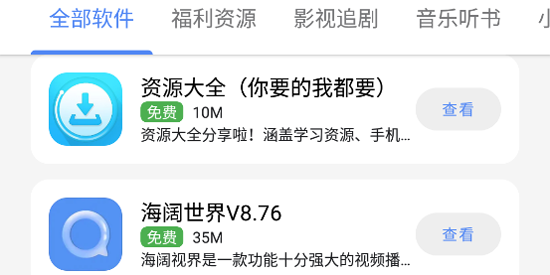 DL软件库app官方版 DL软件库app官方版