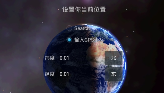 星图star chart官方版 星图star chart官方版