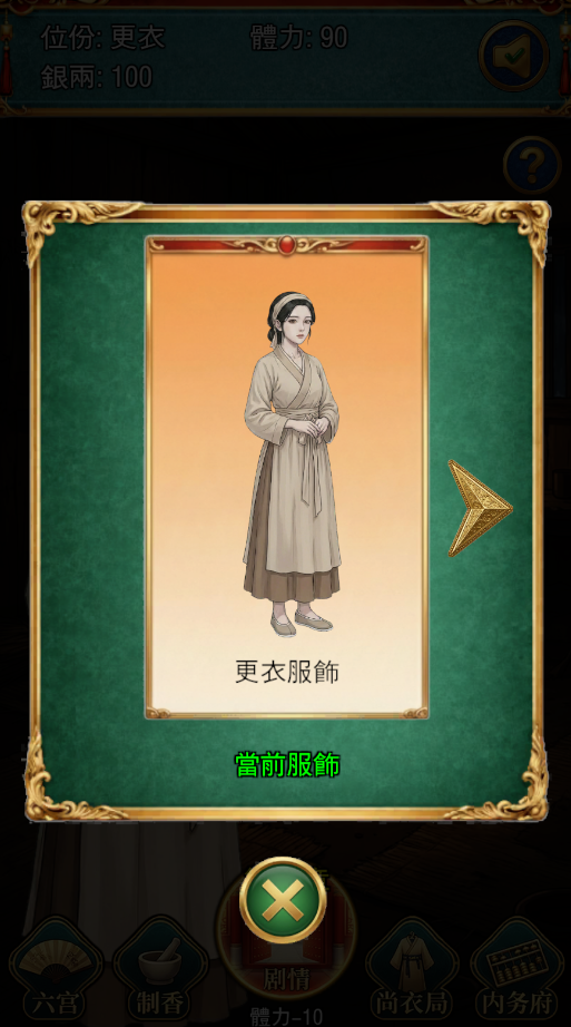 九重阙之掌香录手机版0