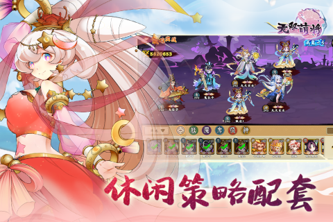 无双萌将官方版3
