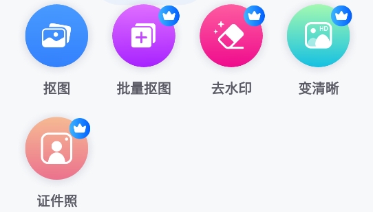 PicWish佐糖app官方版