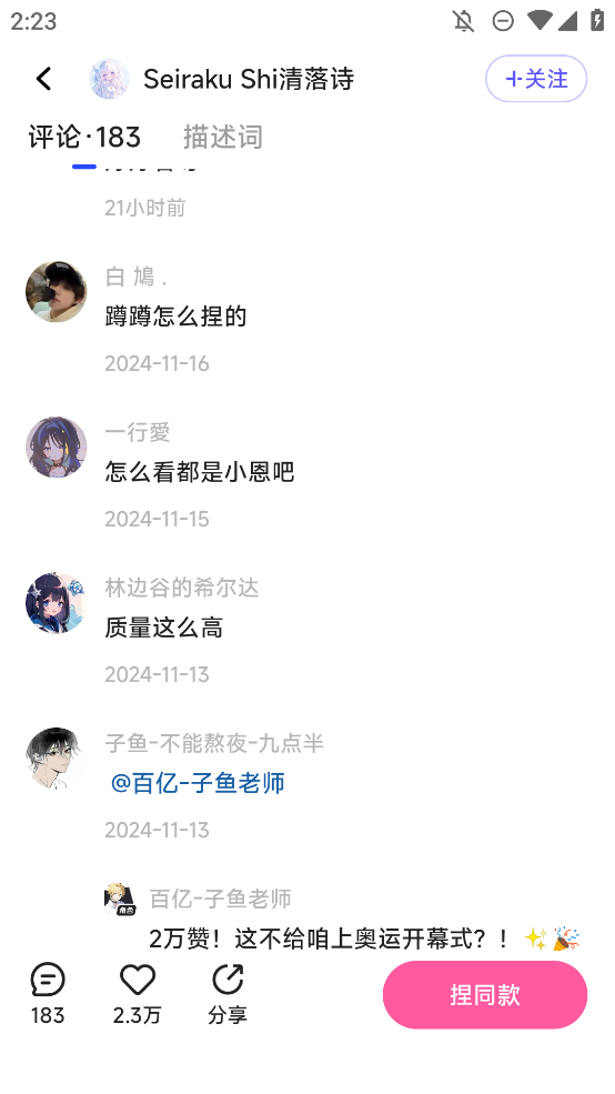 捏TAAI画图捏梗捏漫官方版0