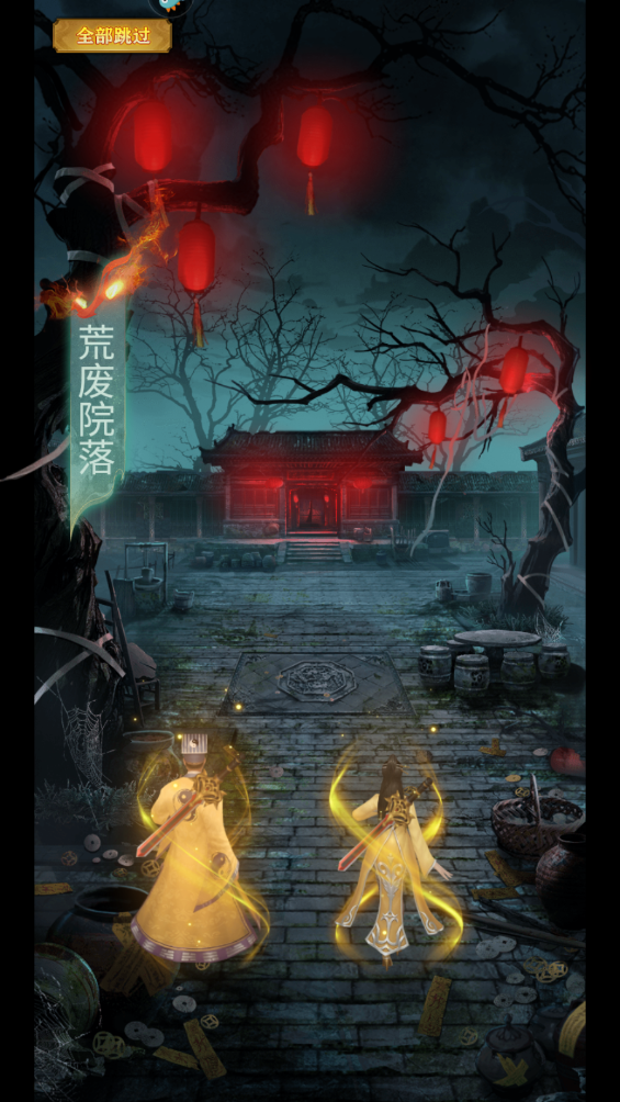 武林盛典手游官方版3