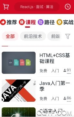 慕课网收费课程破解版 慕课网收费课程破解版