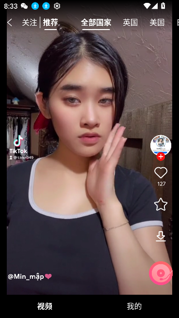 tk伴侣app最新版3