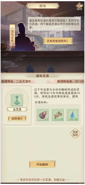凡人传说游戏最新版 凡人传说游戏最新版