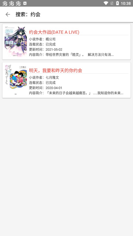 轻小说文库app官方最新版0
