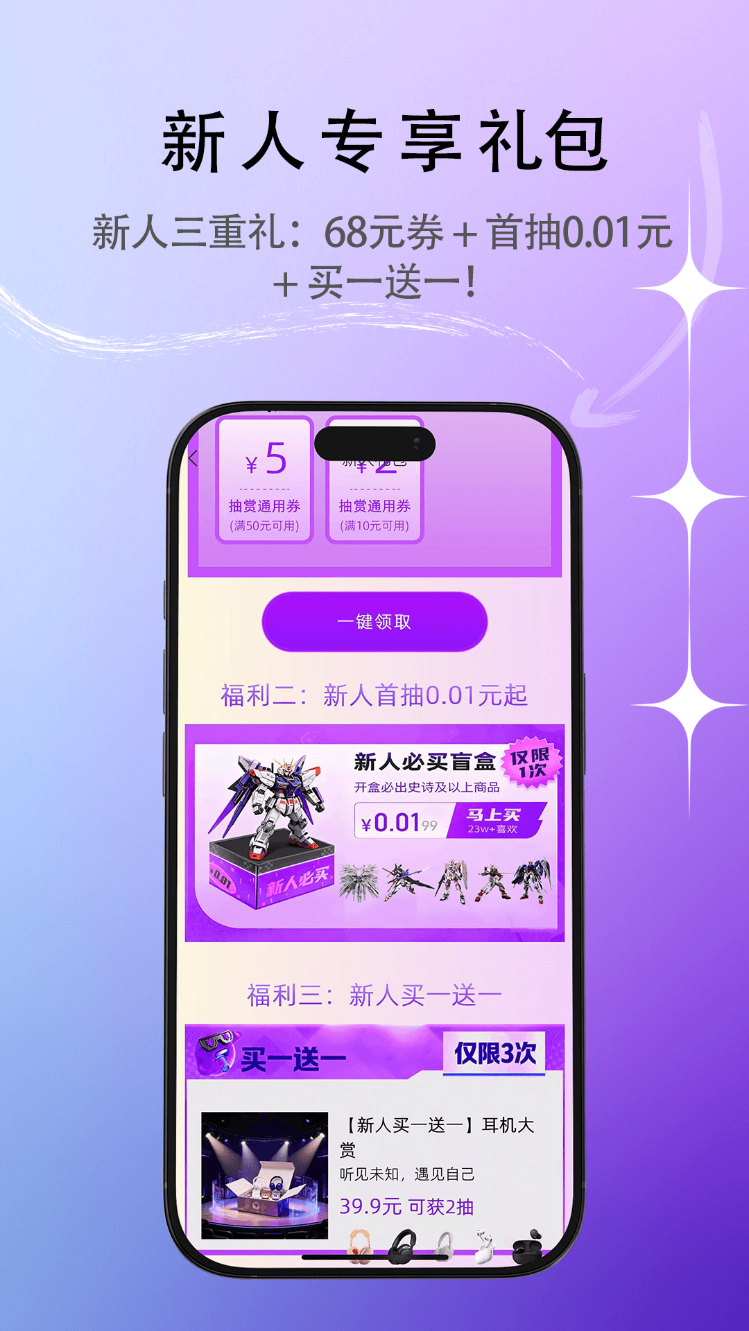 潮玩万物app最新版本2