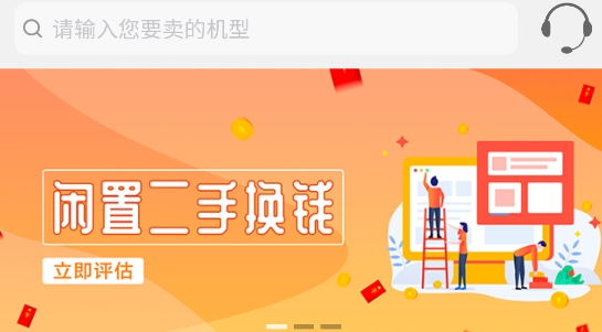 陌陌回收app最新版 陌陌回收app最新版