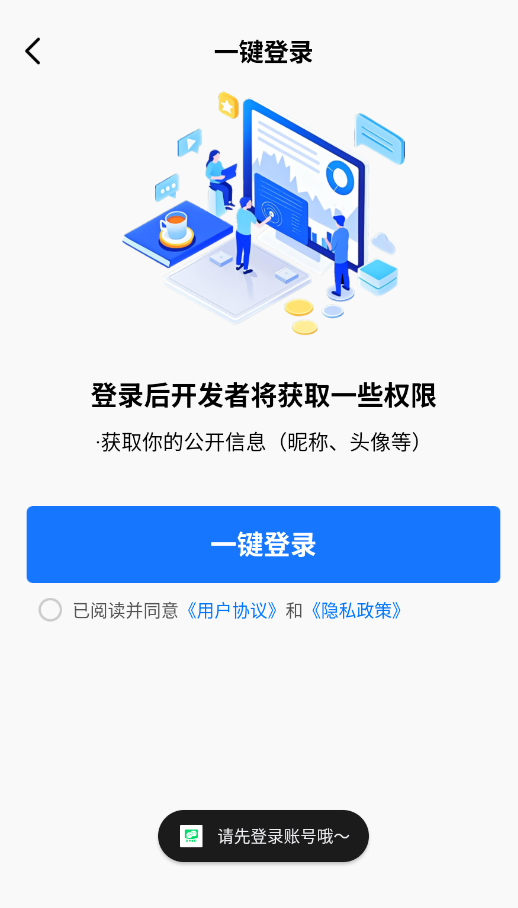 聊天记录微备份app官方版(微聊天记录备份云)1
