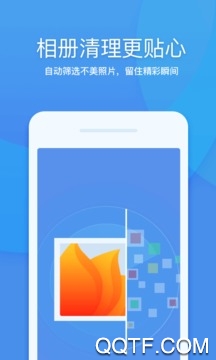 360清理大师极速版app官方版0