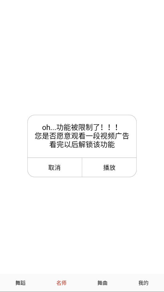 健身广场舞大全完整版app0