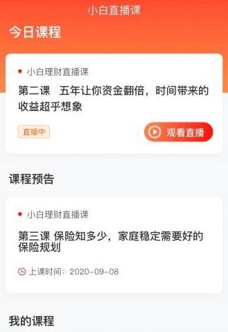 启牛app最新版