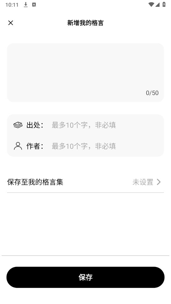 字里行间app安卓版4