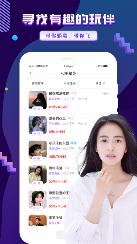 友玩陪玩官方版1