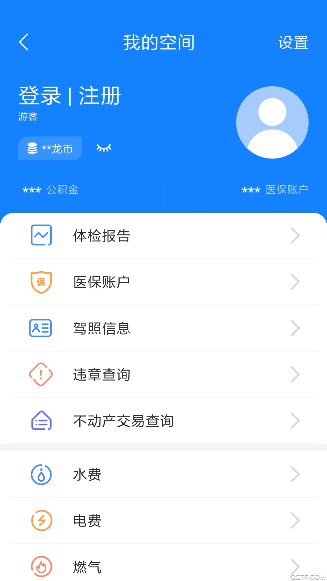 我的常州app官方版2