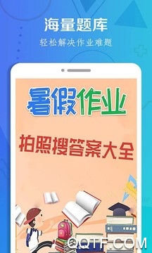 作业答案帮搜题app安卓版 作业答案帮搜题app安卓版