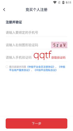 中拍平台app官方下载安装 中拍平台app官方下载安装