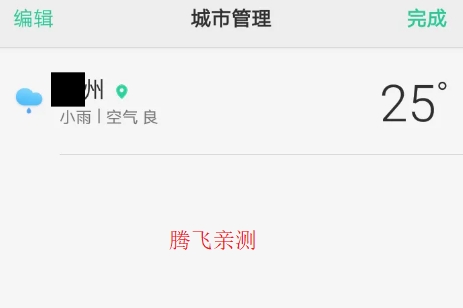 oppo天气正版本(weather)