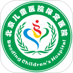 北京儿童医院保定医院app最新版本