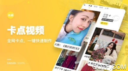 卡点视频官方版