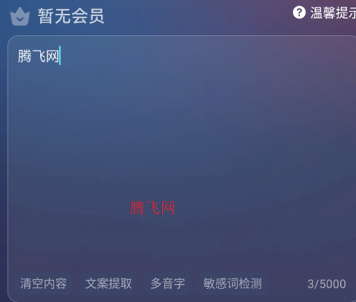 掌上配音文字转语音app手机版 掌上配音文字转语音app手机版