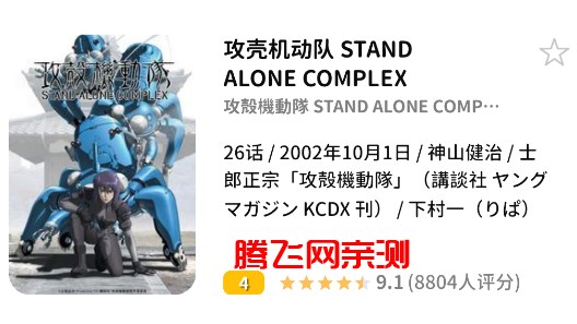 Bangumi番组计划app最新版